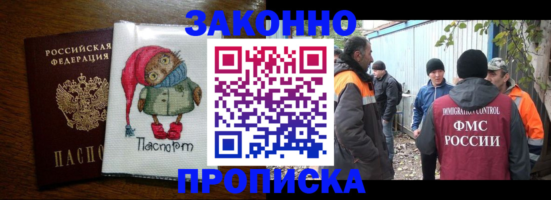 прописка от собственника в Борзе